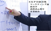 SKPD経営塾.jpg